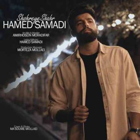 Hamed Samadi – Shohre Shahr